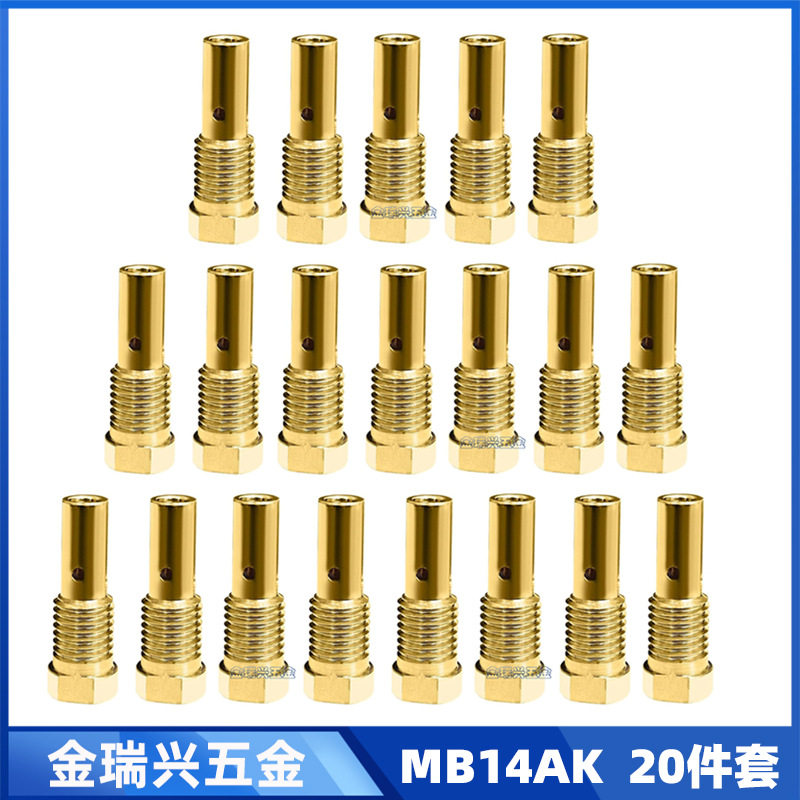 跨境MIG焊枪配件K3493-1连接杆导电嘴FC90保护咀气保焊枪20件套