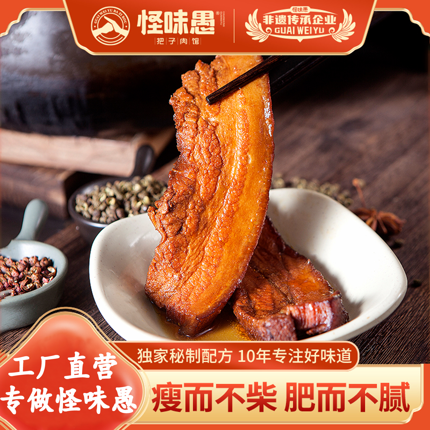 怪味愚把子肉徐州特产礼盒卤味熟食加热即食速食预制菜半成品400g,水产肉类/新鲜蔬果/熟食,红烧肉/东坡肉,淘宝优惠券,粉丝福利购,淘宝优惠卷