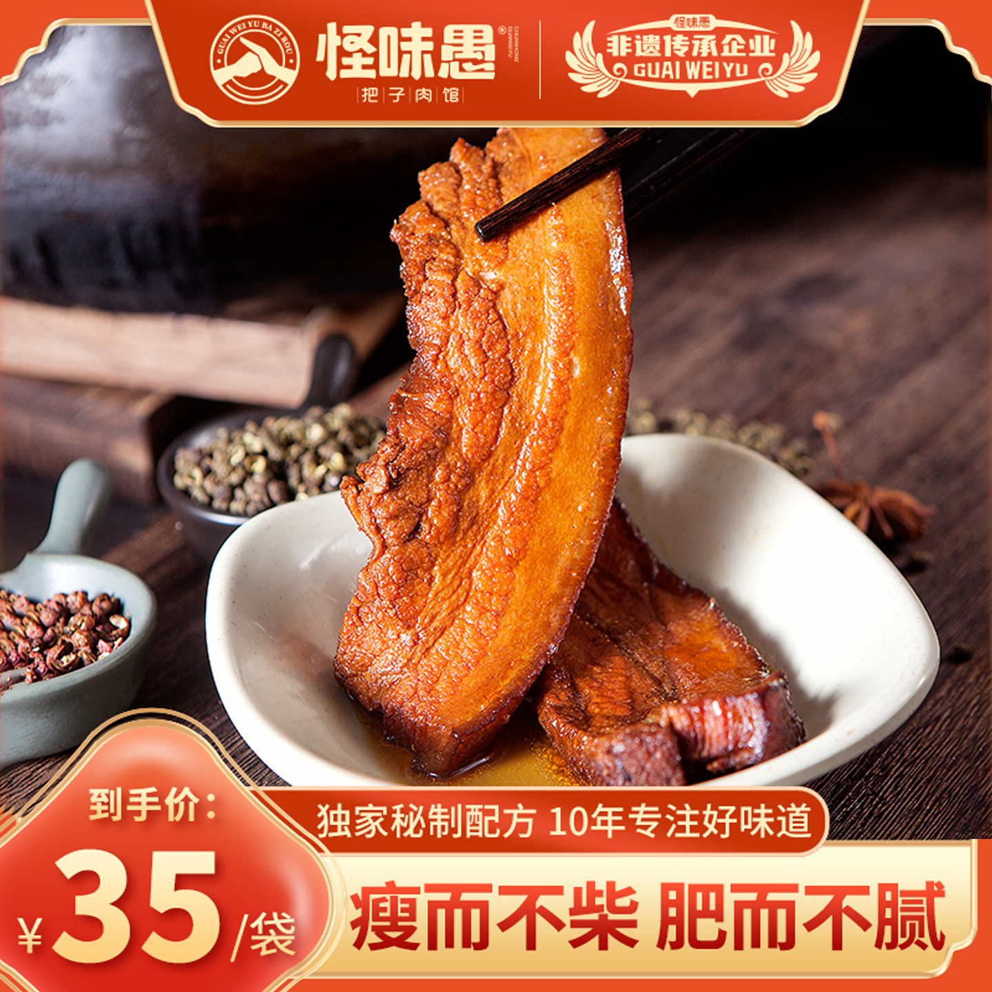 徐州特产把子肉送礼礼盒