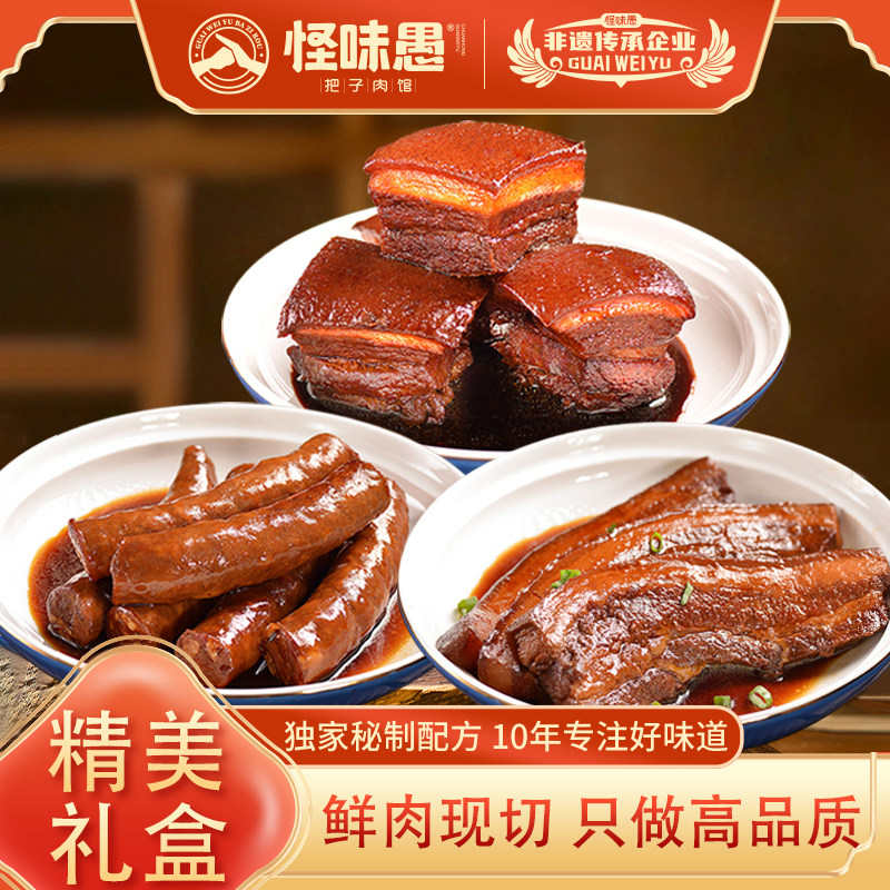 徐州特产怪味愚把子肉东坡肉红烧肉香肠熟食速食加热即食礼盒礼袋,水产肉类/新鲜蔬果/熟食,猪蹄/猪肘/猪肉类熟食,淘宝优惠券,粉丝福利购,淘宝优惠卷