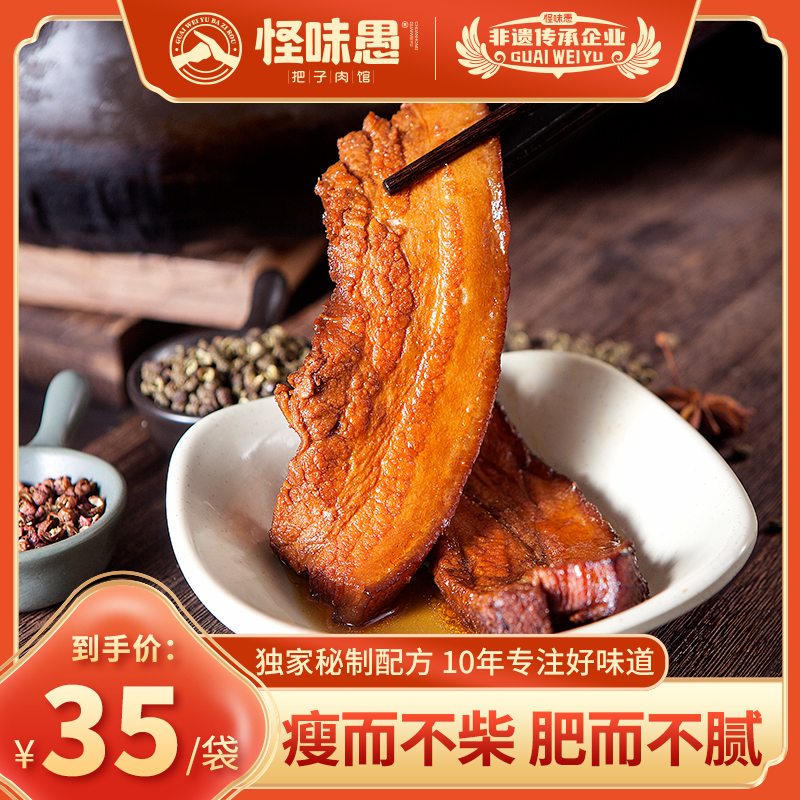 徐州特产把子肉送礼礼盒