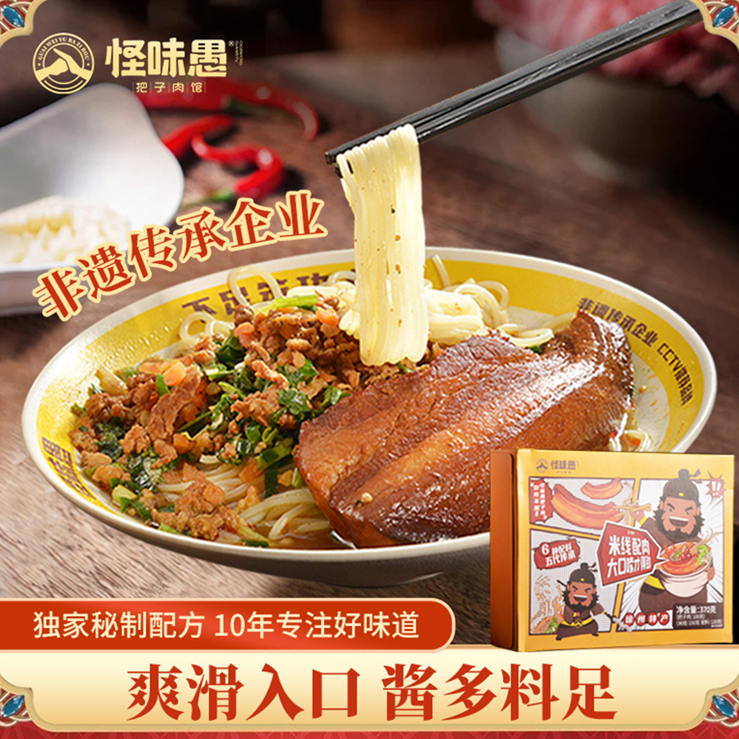 徐州肉酱米线怪味愚把子肉老堤北联名特产酱香速食方便即食370g,水产肉类/新鲜蔬果/熟食,猪蹄/猪肘/猪肉类熟食,淘宝优惠券,粉丝福利购,淘宝优惠卷