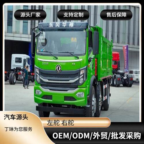 国三翻斗车小三桥自卸车矿区翻斗15吨非洲跨境东风自卸车