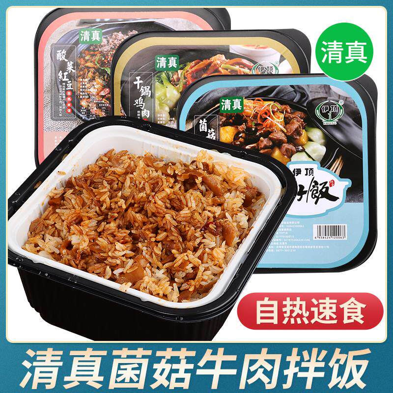 清真自热煲仔米饭云南菌菇牛肉干锅鸡肉红豆拌饭即食方便速食食品怎么看?