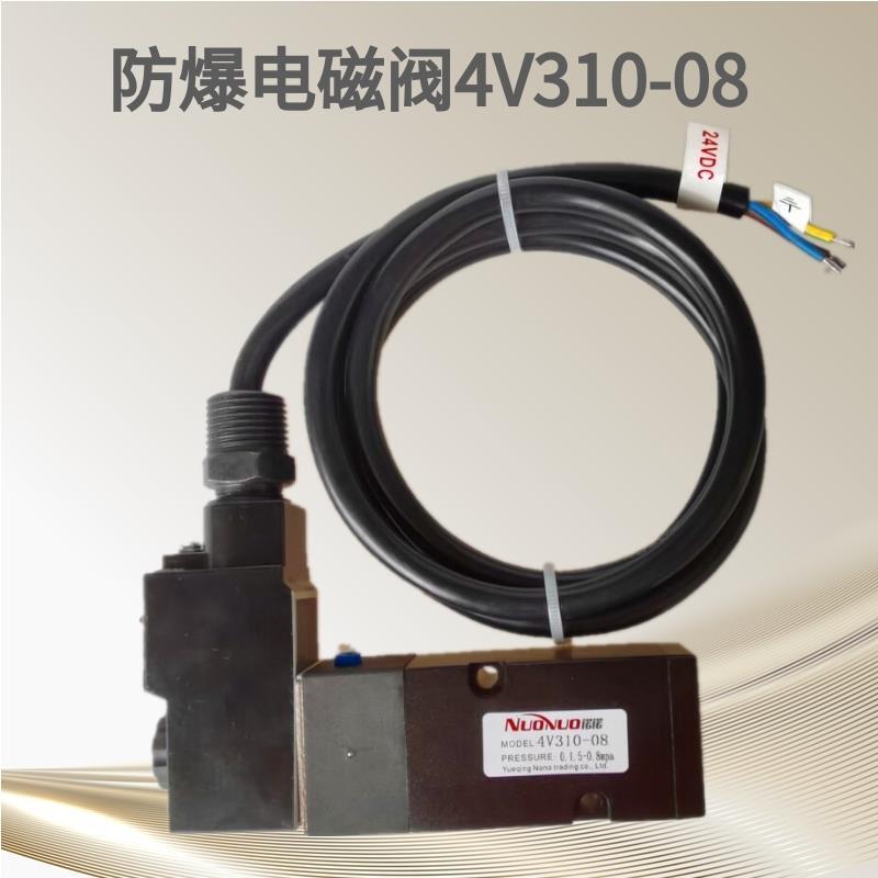 新款气动SOLENOID防爆线圈EM1CX3W DC24V电磁阀4V/4M310-08/10