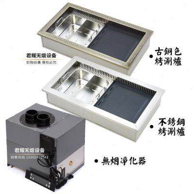 排烧烤火锅餐厅火锅电烧烤炉净化无烟商用烤涮一体锅下烤肉韩式桌