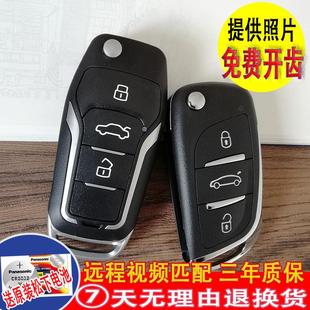 V5骏捷FRV尊驰增配改装 中华H230H320H330H530V3 汽车钥匙遥控芯片