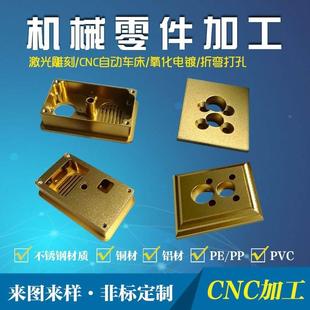 cnc金属五金零件加工机械精密数控车床铝板激光切割单件加工定做