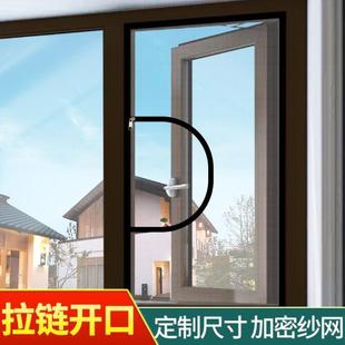 隐形沙窗门帘家用自粘外开窗免打孔沙网定制 窗户防蚊纱窗纱网自装