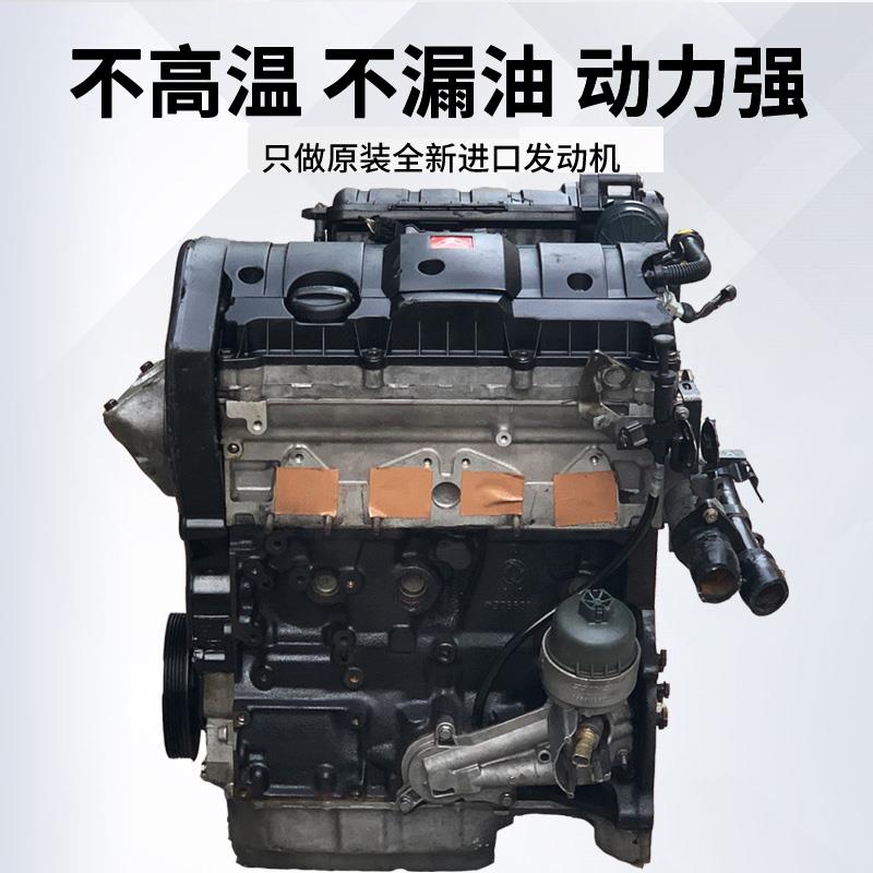 适标致雪铁龙C5爱丽舍世嘉1.6凯旋2.0毕加索C3 1.4帅客发动机总成