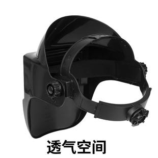 脸部氩弧焊工旱帽用品眼镜 电焊防护面罩全脸太阳能自动变光头戴式