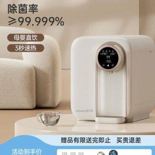 爱贝源家用多功能智能即热式 RO反渗透净水器 直饮净水机台式 免安装