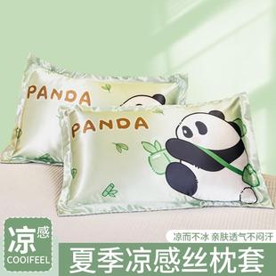 凉感丝枕套48cmx74cm一对装 夏季 可水洗枕芯内胆套家用冰丝枕头套