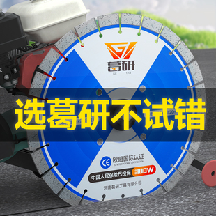 400型混凝土水泥地路面沥青老马路切割片金刚石锯片刀片切割片