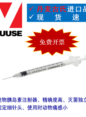 古氏猫狗兽用U50U30大小鼠实验0.3ml无痛0.5ml胰岛素注射器