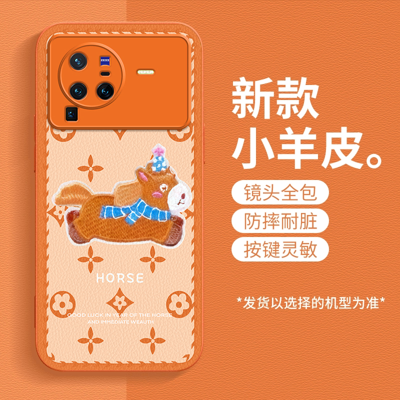 马上发财适用vivoX80Pro手机壳新款V2185A防摔镜头全包男女挂绳硅胶软壳保护套高级感时尚潮外壳个性小羊皮