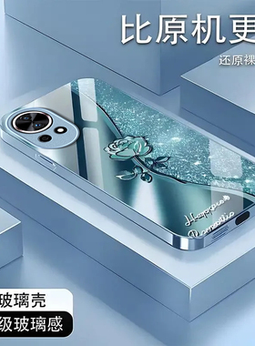 璀璨玫瑰适用华为Nova12Ultra手机壳新款ADA-AL00U防摔镜头全包男女带挂绳液态玻璃保护套高级感时尚硬壳小众