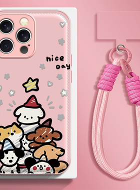 可爱小狗适用苹果17promax手机壳iPhone16e/15pro新款14plus女ip13pro全包防摔12气垫壳11高级小众马年带挂绳