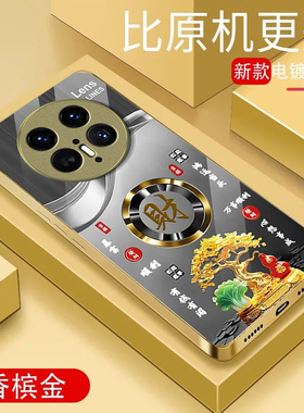 暴富发财适用华为Mate70Pro手机壳mate60/50/40pro新款mate50e玻璃30e全包40e防摔mate20智选 NZONES7/50Pro+