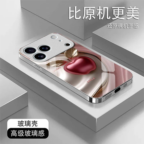 好运苹果适用苹果17promax手机壳iPhone16/15pro新款14女13mini全包xsmax防摔xr12pro硬壳11玻璃ip6s/7/8plus