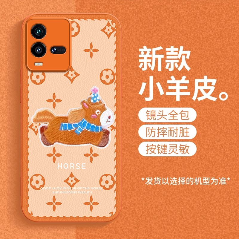 马上发财适用iQOO10手机壳新款V2217A防摔镜头全包男女带挂绳硅胶软壳创意保护套高级感时尚个性小羊皮网红