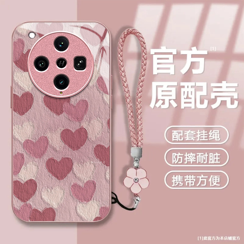 油画爱心适用OPPOFindX8Ultra手机壳oppofindx8s+新款玻璃oppofindx7pro全包防摔x5pro天玑版x6pro硬壳x3pro