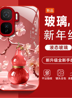 顺意葫芦适用iQOONeo10Pro手机壳iqooneo9spro+硬壳iqoo5/6se小众iqooneo7竞速全包防摔iqooneo5玻璃新款8/3