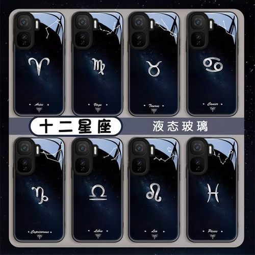 十二星座适用iQOONeo11手机壳iqooneo10pro+/9spro/855竞速版新款iqooneo8/7/6se玻璃硬壳iqooneo5高级感neo3