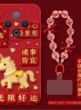 好运小马适用vivoY500手机壳y300/y200/y100i新款y97高级y93/y76/y74/y52/y51sy78/y77t防摔y50/y37mpro+5gGT