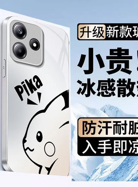 适用红米Note15R手机壳红米Note14/13/12pro+新款12/11r高级红米note10/9全包5g防摔11se玻璃红米turbo3/4Pro