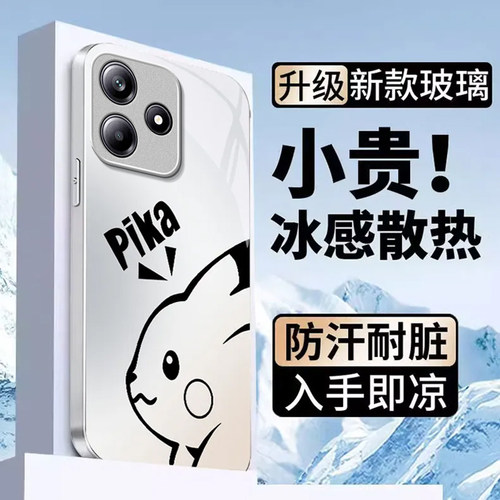 适用红米Note15R手机壳红米Note14/13/12pro+新款12/11r高级红米note10/9全包5g防摔11se玻璃红米turbo3/4Pro