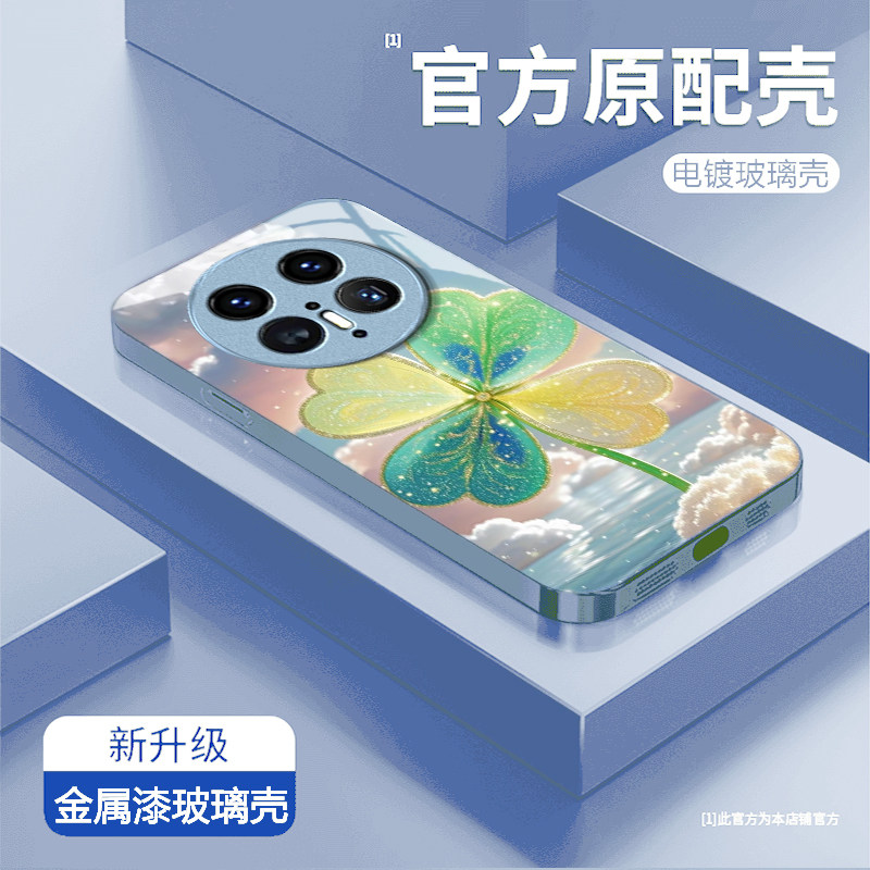 四叶草适用华为Mate80ProMax手机壳mate70Pro新款mate60/50/40pro玻璃30/40e防摔mate20智选NZONES7/50Pro+