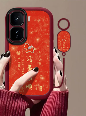 诸事皆顺适用iQOONeo10Pro手机壳iqooneo9spro+软壳iqoo5/6se小众iqooneo7竞速全包防摔iqooneo5高级新款8/3