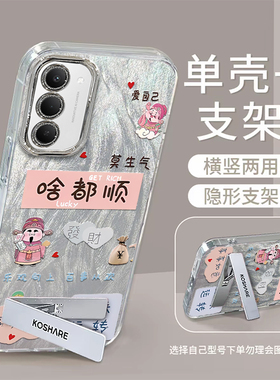 啥都顺适用红米Note15R手机壳红米Note14/13/12pro+新款12/11r高级note10/9全包5g防摔11se软壳turbo3/4Pro