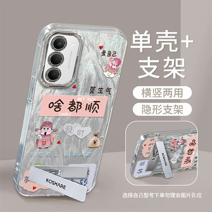 啥都顺适用红米Note15R手机壳红米Note14/13/12pro+新款12/11r高级note10/9全包5g防摔11se软壳turbo3/4Pro