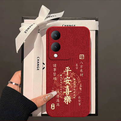 平安喜乐适用vivoY36s手机壳y36i新款y35m+高级y33/y31/y3s全包y32/y30/y20防摔y36c软壳y33e保护y305g带挂绳