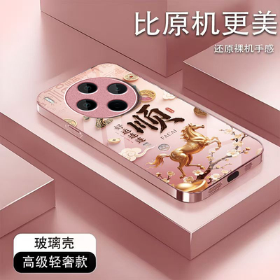 好运连连适用vivoY500Pro手机壳y300/y200/y100i新款y97玻璃y93/y76/y74/y52/y51sy78/y77t套y50y37mpro+5gGT