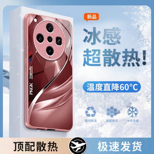 渐变菱格适用OPPOFindX9Pro手机壳oppofindx8Ultra新款玻璃oppofindx8s+/x7pro液态x5pro高级x6pro硬壳x3pro