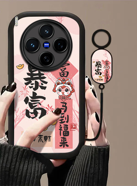 马到福来适用vivoX300Pro手机壳vivox200/x100ultra新款x90s/x80pro+高级x50x30防摔x27软壳x60/x70t套xNote