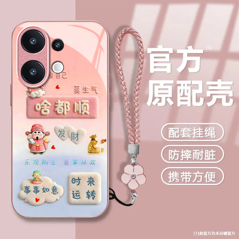 啥都顺适用vivoS30手机壳vivos20/s19pro新款s18/s17/s16e玻璃s15/s12/s10防摔s9/s7t硬壳s6/s1活力版