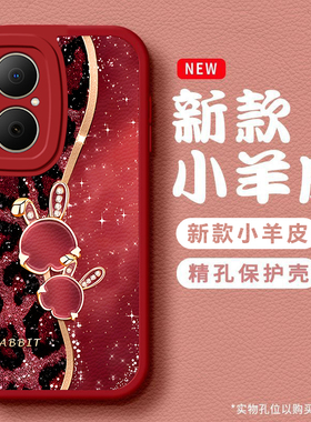 可爱兔子适用华为优畅享50Plus5G手机壳30e新款麦芒40/30/20/11/10se华为畅享80/70/60/50pro防摔10/9plusxz