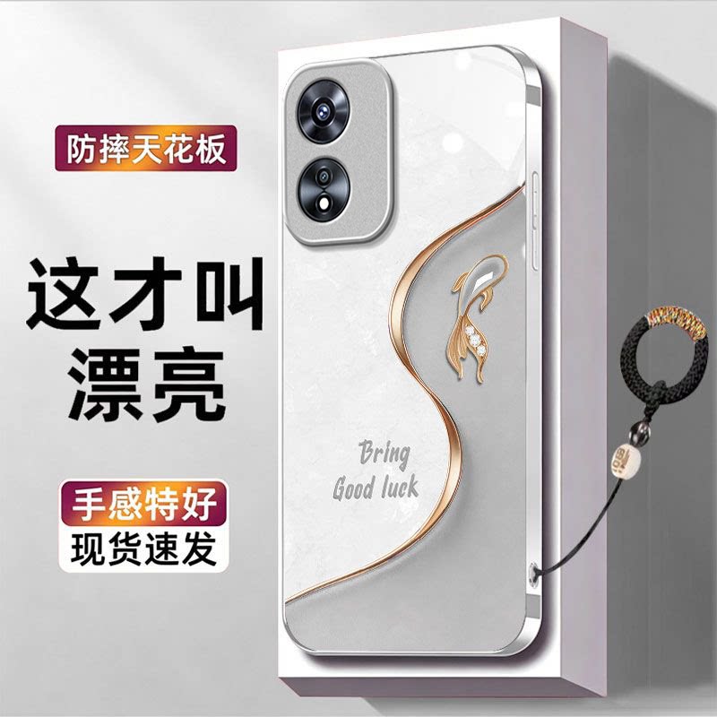 好运锦鲤适用OPPOA97手机壳oppoa96/95玻璃a93/92s新款a91/72n外壳58/56/55硬壳36/32/5高级11/9/2x液态a3/1i