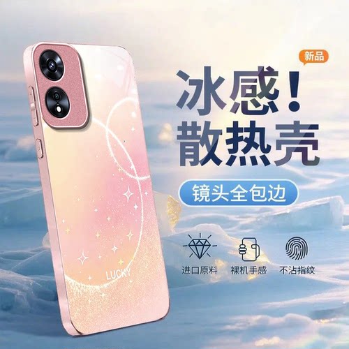 曲线星星适用OPPOA97手机壳oppoa96/95玻璃a93/92s新款a91/72n外壳58/56/55硬壳36/32/5高级11/9/2x液态a3/1i