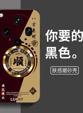 平安喜乐适用OPPOFindX8Ultra手机壳oppofindx8s+新款高级oppofindx7pro全包防摔x5pro天玑版x6pro软壳x3pro