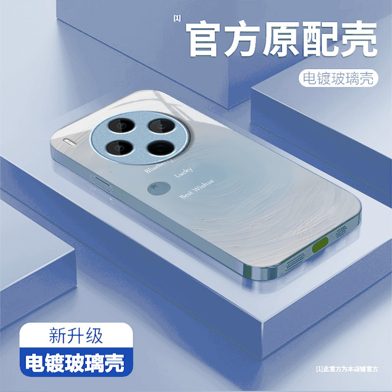 幸运蓝莓适用vivoY500Pro手机壳y300/y200/y100i新款y97玻璃y93/y76/y74/y52/y51sy78/y77t套y50y37mpro+5gGT