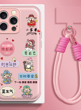 小富婆适用苹果17promax手机壳iPhone16e/15pro新款14plus女ip13pro全包防摔12气垫壳11高级小众马年带挂绳