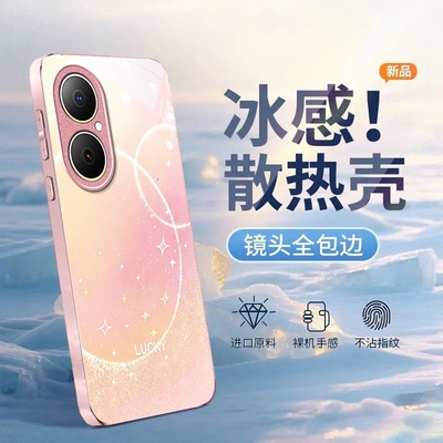 曲线星星适用华为畅享80/70/60/50pro手机壳30e新款麦芒40/30/20/11/10se华为优畅享50Plus5G防摔10/9plusxz