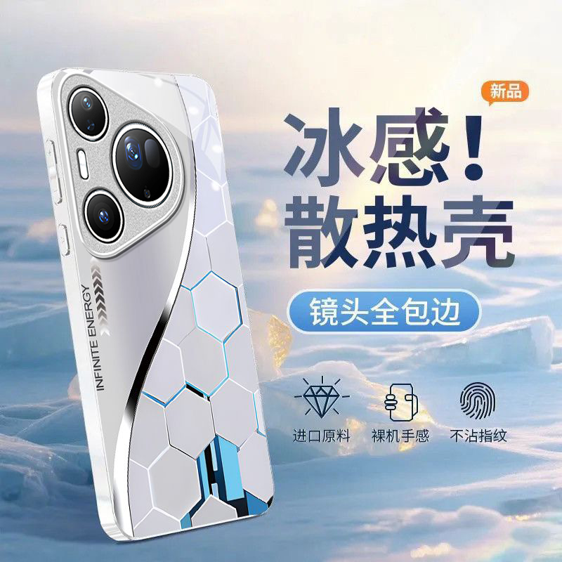 曲线粒子适用HUAWEI华为Pura80Ultra手机壳华为Pura70Pro+新款p70/p40/p30pro玻璃华为p60art高级感华为p50e