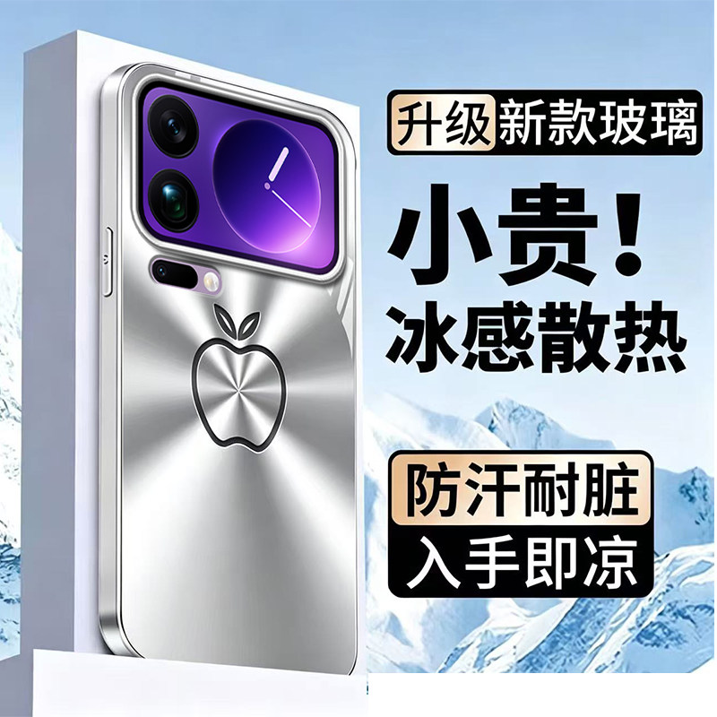 极光苹果适用小米17ProMax手机壳15SPro新款小米14/13/12Ultra玻璃11/10/9civi5/4pro防摔civi3/2/1s硬壳MIX4