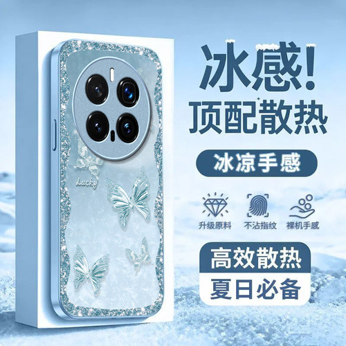 幸运蝴蝶适用honor荣耀Magic8Pro手机壳Magic7Pro新款Magic6/5玻璃Magic4/3套Play9T/8t硬Play7t/6t荣耀Power